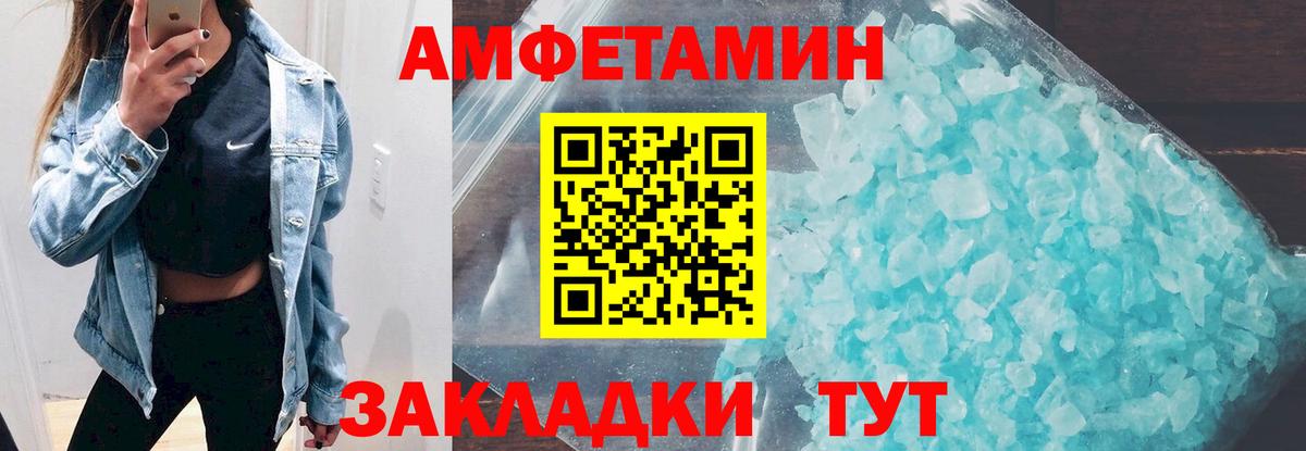 Касимов  Амфетамин VHQ  Вход с VPN 