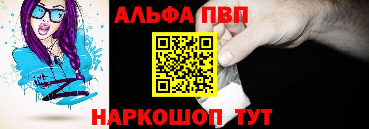 Alpha-PVP СК КРИС  Alpha PVP Соль  Касимов  Вход с VPN 