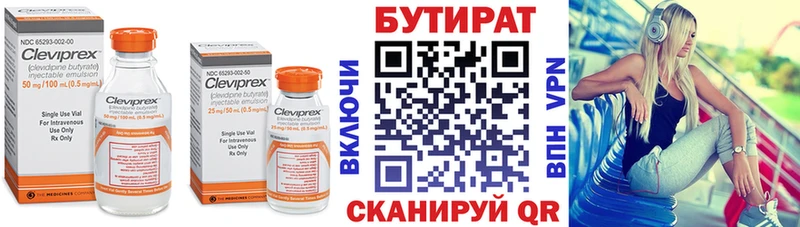 Бутират GHB  shop как зайти  Касимов  как найти закладки 