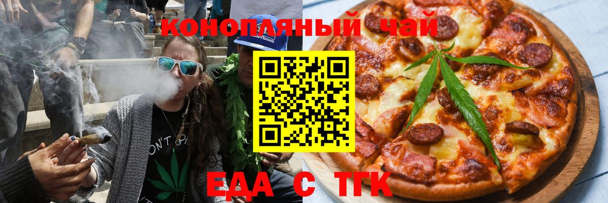 Касимов  Еда ТГК конопля  Вход с VPN 