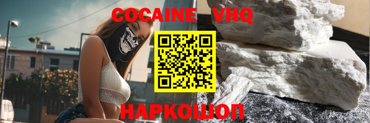Кокаин 99%  КОКАИН Columbia  Касимов  Вход с VPN 