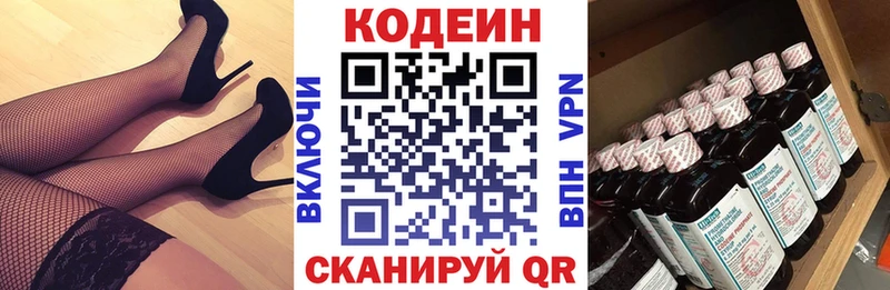 как найти закладки  blacksprut вход  Codein напиток Lean (лин)  Касимов 