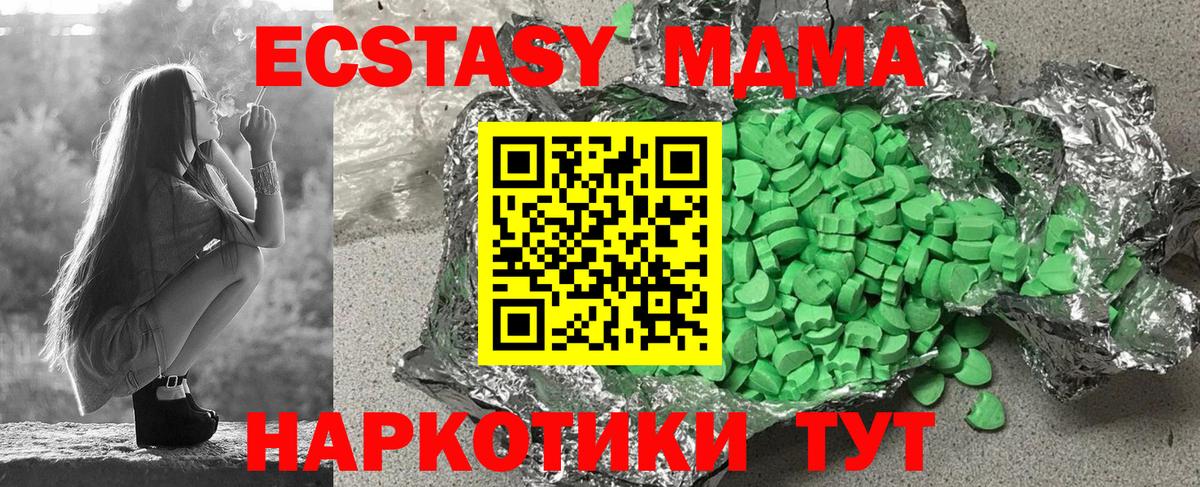 Касимов  ЭКСТАЗИ  Экстази 280 MDMA  Вход с VPN  Экстази Дубай 