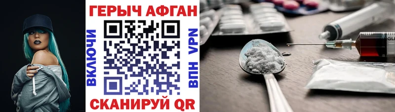 ГЕРОИН афганец  Касимов 
