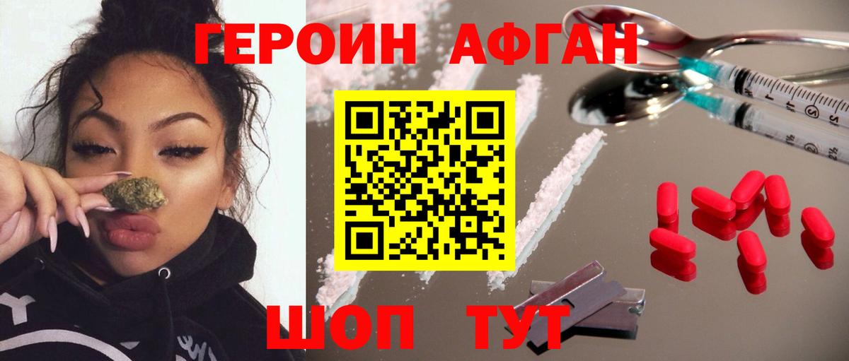Касимов  ГЕРОИН VHQ  Вход с VPN 