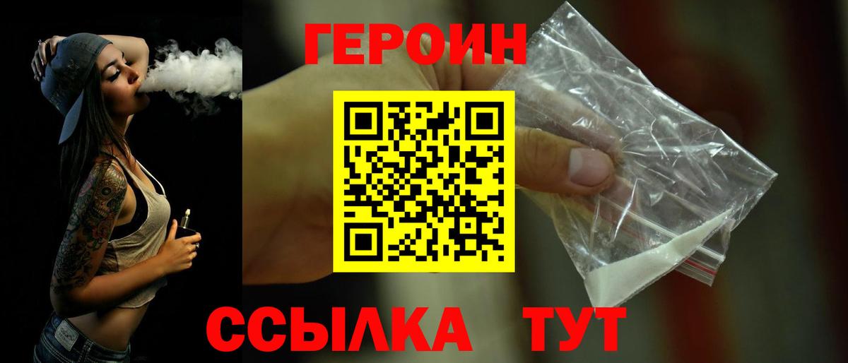 Героин хмурый Касимов