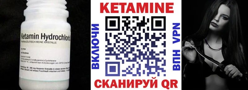 Кетамин VHQ  закладка  Касимов 