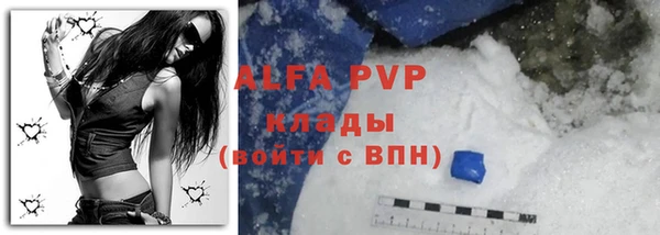 альфа пвп Абаза