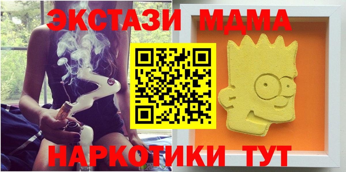 MDMA Molly  Вход с VPN  Касимов  MDMA  MDMA кристаллы 
