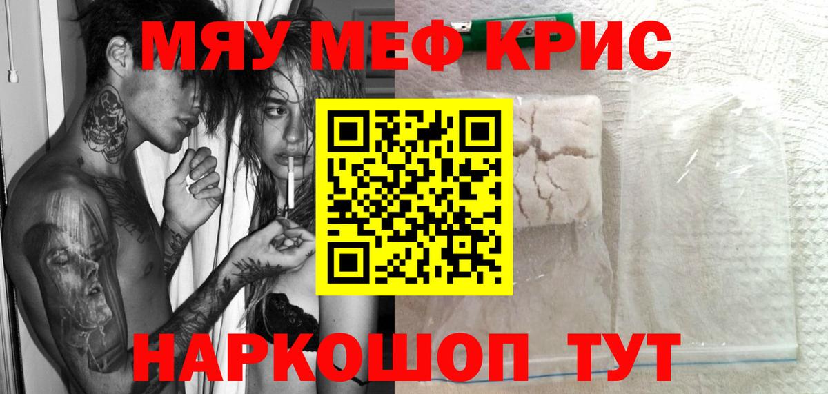 Мефедрон мяу мяу  Вход с VPN  Меф  Мефедрон  Меф кристаллы  купить  сайты  Касимов 