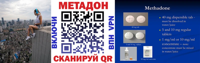 МЕТАДОН methadone  Касимов 