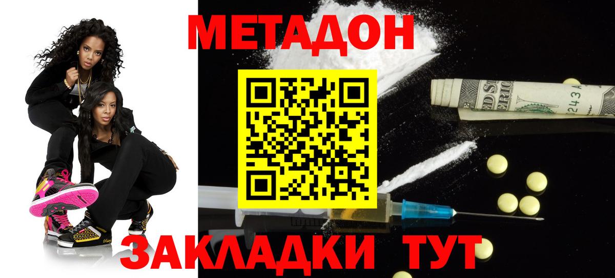 Метадон мёд  Вход с VPN  Касимов  МЕТАДОН белоснежный 