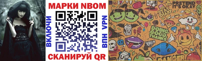 Марки 25I-NBOMe 1500мкг  купить наркотик  Касимов 